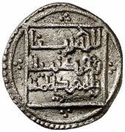 1 Quirat - Ahmad ibn Qasi 'Abd Allah, Islamic states, 1144-1151 reverse image