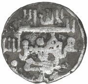 1 Quirat - 'Abd al Rahmman ibn Hud Úbeda obverse image