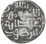 1 Quirat - 'Abd al Rahmman ibn Hud Úbeda, Islamic states, 1145 reverse image