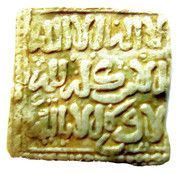 Square Dirham - Anonymous Ceuta mint, Islamic states, 1047-1055 reverse image