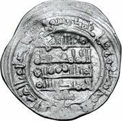 1 Dirham - 'Ali bin Hammud obverse image