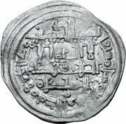 1 Dirham - 'Ali bin Hammud, Islamic states, 1015 reverse image