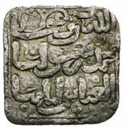 1 Dirham - Abu al-Abbas Ahmad al-Yanashti, Islamic states, 1232-1237 reverse image