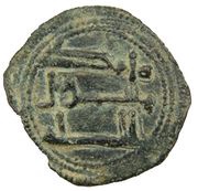 Fals - 'Abd al-Rahman II, Islamic states, 822-852 reverse image