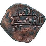 Fals - Muhammad I obverse image