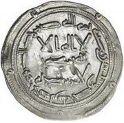 Dirham - 'Abd al-Rahman I obverse image