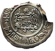 Dirham - 'Abd-al-Rahman III al-Andalus, Islamic states, 929-948 reverse image