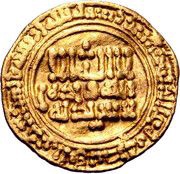 ⅓ Dinar - 'Abd al-Rahman III al-Andalus obverse image