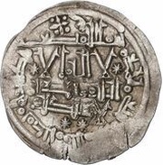 1 Dirham - Ali ibn Hammud Ceuta obverse image