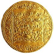 1 Dinar - Isma'il I, Islamic states, 1314-1325 reverse image