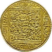 Dinar - Yusuf b. Isma’il Granada, Islamic states, 1333-1354 reverse image