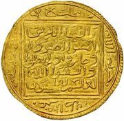 1 Dinar - Muhammad V b. Yusuf obverse image