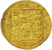 1 Dinar - Muhammad V b. Yusuf, Islamic states, 1354-1391 reverse image