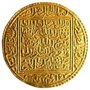 1 Dinar - Isma'il II obverse image