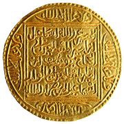 1 Dinar - Isma'il II, Islamic states, 1358-1359 reverse image
