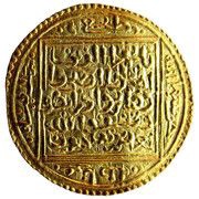 1 Dinar - Yusuf II obverse image