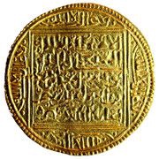 1 Dinar - Yusuf II, Islamic states, 1391-1392 reverse image