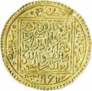 1 Dinar - Muhammad VIII obverse image