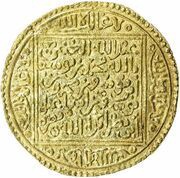 1 Dinar - Muhammad VIII, Islamic states, 1417-1429 reverse image
