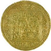 Dinar - Muhammad IX b. Nasr Granada, Islamic states, 1419-1453 reverse image