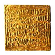 1 Dinar - Muhammad XIII obverse image
