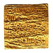 1 Dinar - Muhammad XIII, Islamic states, 1485-1489 reverse image