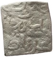 Square ¼ Dirham - Granada, Islamic states, 1238-1492 reverse image