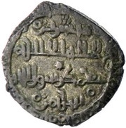 Dirham - Nasir al-dawla Mubashir Aglabid dynasty - 1076-1126 obverse image