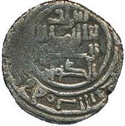 1 Dirham - Mudjahid II Siradj al-Dawla obverse image