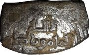 Fals - al-Mu'tadid 'Abbad ibn Muhammad obverse image