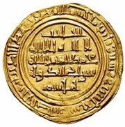 1 Dinar - Al-Mutamid Muhammad ibn Abbad obverse image