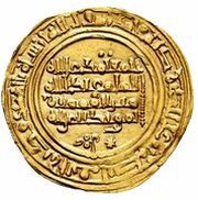 1 Dinar - Al-Mutamid Muhammad ibn Abbad, Islamic states, 1070 reverse image
