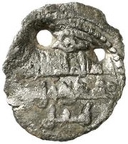 Fractional Dirham - Nabil al-Kalifa obverse image