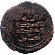 Dirham - al-Zahir Mundhir obverse image