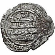 1 Dirham - Abd Al-Malik al-Muzaffar, Islamic states, 1064 reverse image