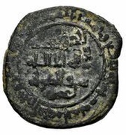 1 Dirham - Al-Ma'mun, Islamic states, 1067 reverse image