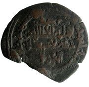 1 Dirham - Muhammad ibn Suleiman, Islamic states, 1046-1055 reverse image