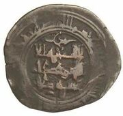 1 Dirham - Al-Musta'in II Ahmad ibn Yusuf obverse image