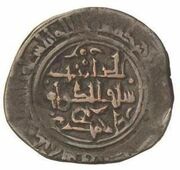 1 Dirham - Al-Musta'in II Ahmad ibn Yusuf, Islamic states, 1083-1109 reverse image