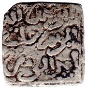 Square ¼ dirham - Abu Muhammad 'Abd al-Mu'min b. Ali, Islamic states, 1130-1163 reverse image