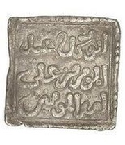 Square ½ Dirham - Abu Muhammad 'Abd al-Mu'min obverse image
