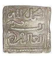 Square ½ Dirham - Abu Muhammad 'Abd al-Mu'min, Islamic states, 1130-1163 reverse image