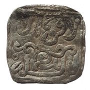 Square ½ Dirham - Abu Ya'qub Yusuf ibn Ya'qub obverse image
