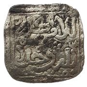 Square ½ Dirham - Abu Ya'qub Yusuf ibn Ya'qub, Islamic states, 1163-1184 reverse image