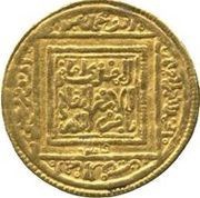 ½ Dinar - Abu Muhammad 'Abd al-Mu'min, Islamic states, 1130-1163 reverse image