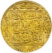 ½ Dinar - Abu Ya' qub Yusuf I, Islamic states, 1163-1184 reverse image