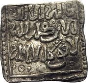 Square Dirham - Anonymous obverse image