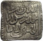 Square Dirham - Anonymous, Islamic states, 1121-1269 reverse image