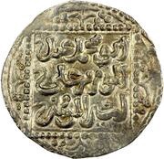 1 Dirham - Abu Muhammad 'Abd al-Mu'min, Islamic states, 1130-1163 reverse image