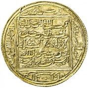 Dinar - Abu Yusuf Ya'qub obverse image